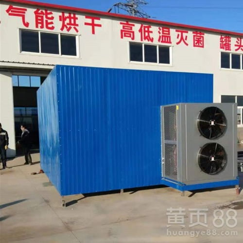 丰泽区惠诚食品烘干机 匠心打造高效烘干房，助力食品加工产业升级